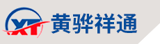 祥通產品